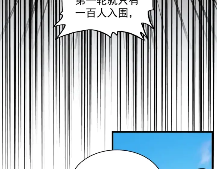 《魔皇大管家》第161话 一丹倾天！图37