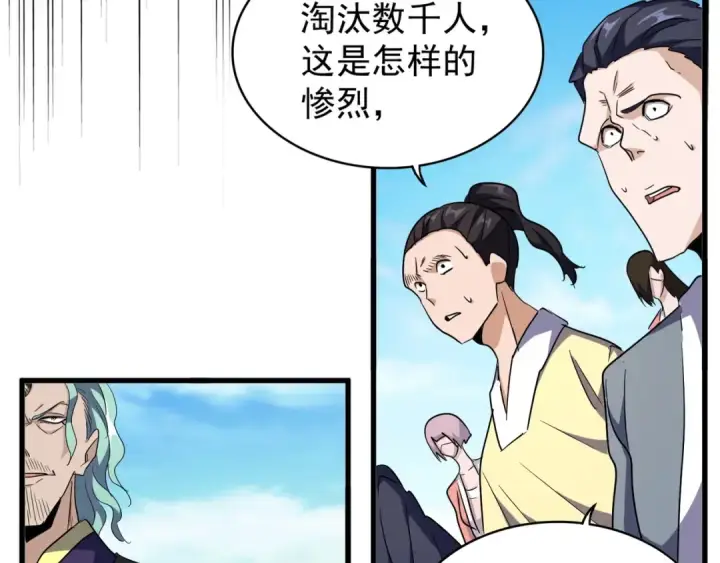 《魔皇大管家》第161话 一丹倾天！图38