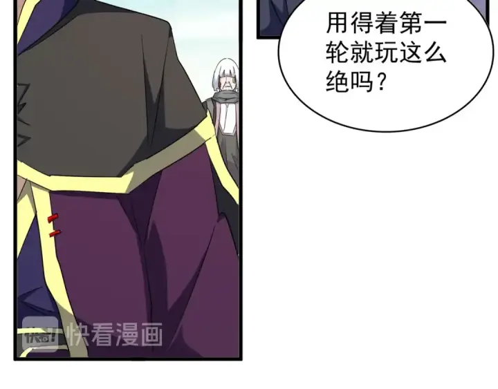 《魔皇大管家》第161话 一丹倾天！图39