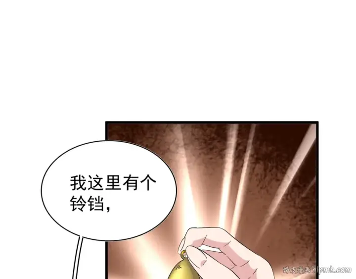 《魔皇大管家》第161话 一丹倾天！图40