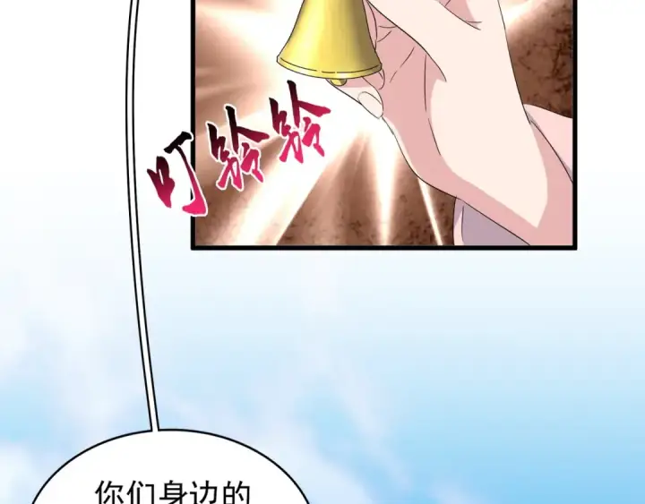 《魔皇大管家》第161话 一丹倾天！图41