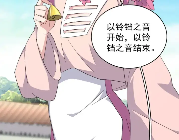 《魔皇大管家》第161话 一丹倾天！图43