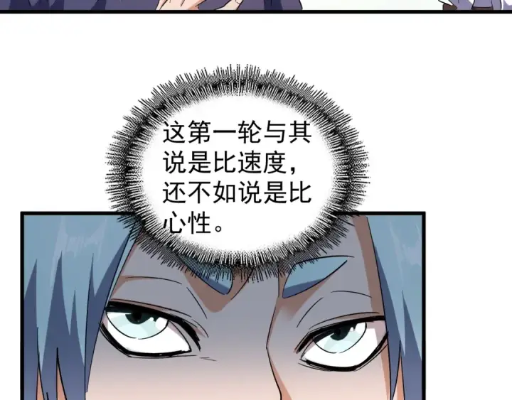 《魔皇大管家》第161话 一丹倾天！图55