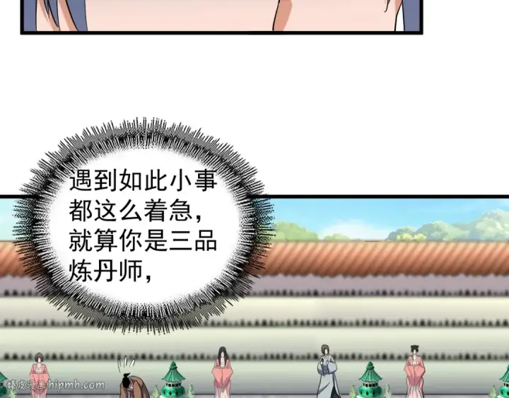《魔皇大管家》第161话 一丹倾天！图56