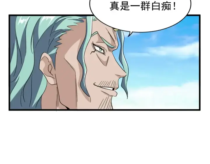 《魔皇大管家》第161话 一丹倾天！图58