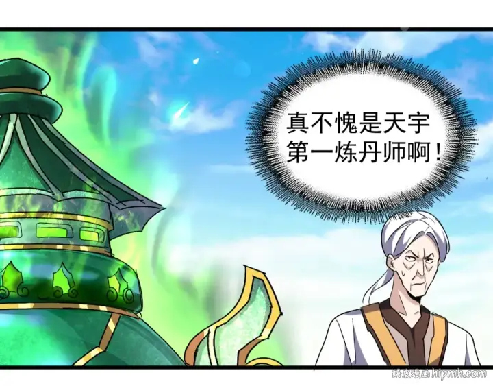 《魔皇大管家》第161话 一丹倾天！图64