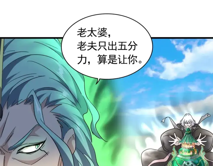 《魔皇大管家》第161话 一丹倾天！图70