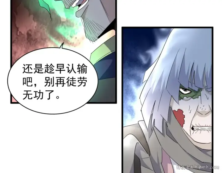 《魔皇大管家》第161话 一丹倾天！图72