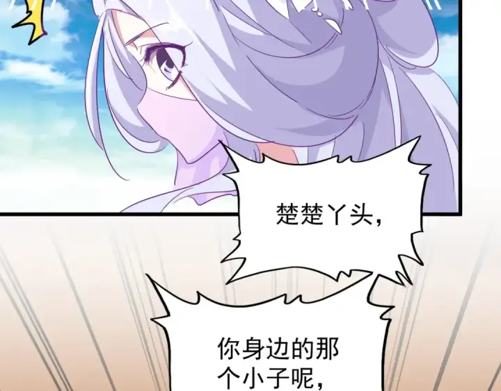 《魔皇大管家》第161话 一丹倾天！图83