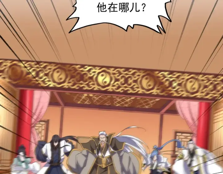 《魔皇大管家》第161话 一丹倾天！图84