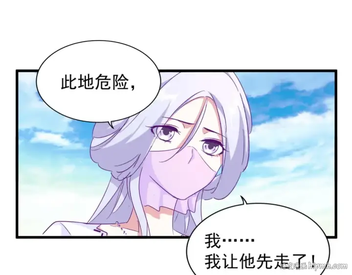 《魔皇大管家》第161话 一丹倾天！图88