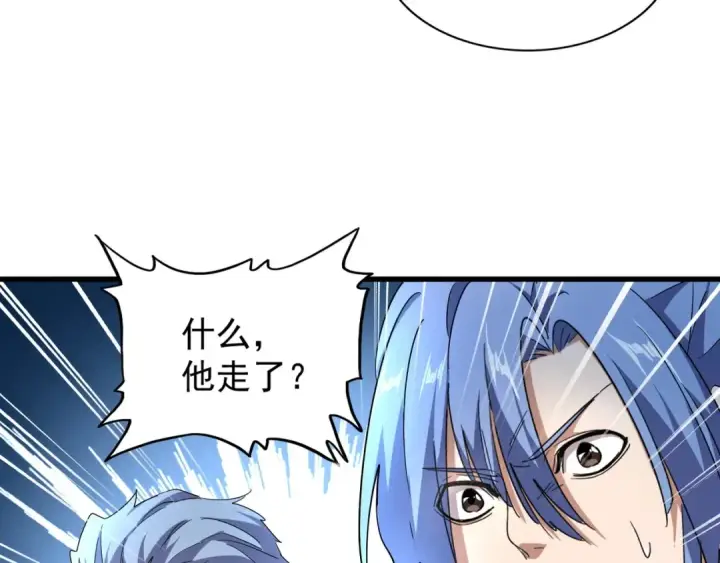 《魔皇大管家》第161话 一丹倾天！图89