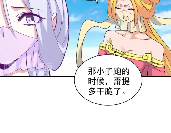 《魔皇大管家》第161话 一丹倾天！图92