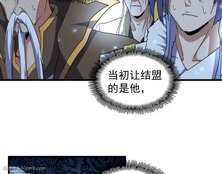 《魔皇大管家》第161话 一丹倾天！图96