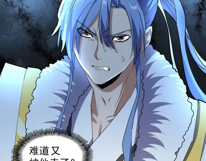 《魔皇大管家》第161话 一丹倾天！图99