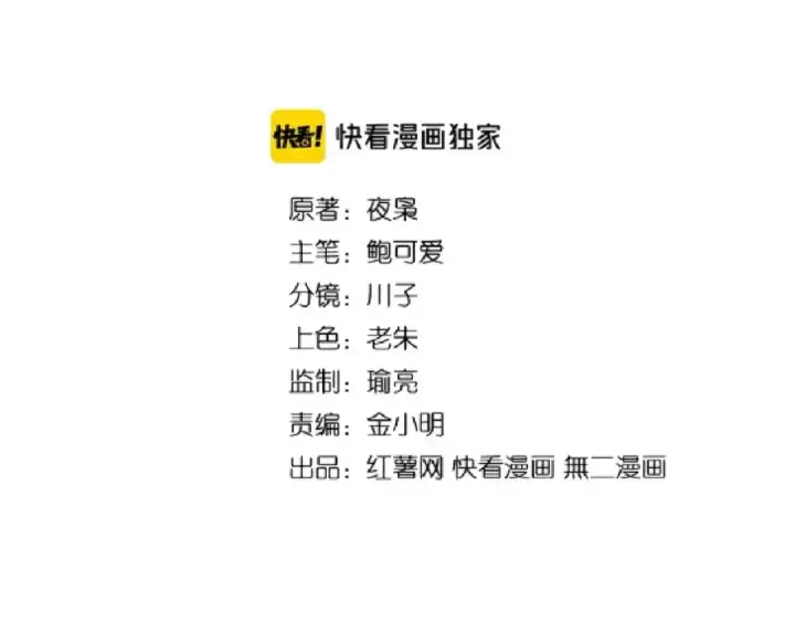 《魔皇大管家》第162话 登台图10