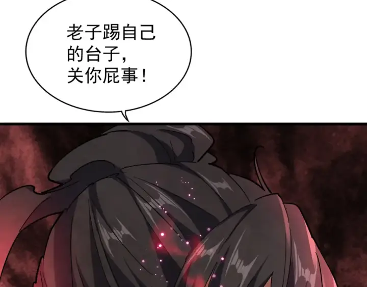 《魔皇大管家》第162话 登台图107