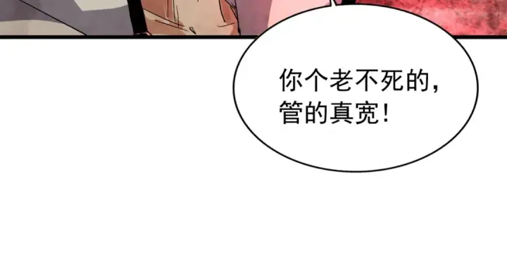 《魔皇大管家》第162话 登台图109