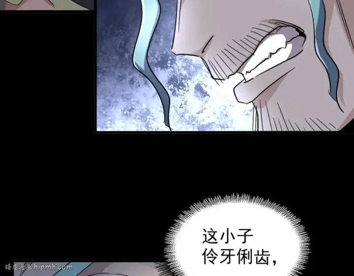 《魔皇大管家》第162话 登台图112