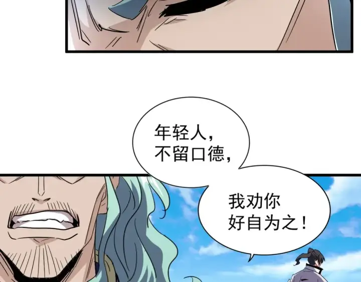 《魔皇大管家》第162话 登台图116