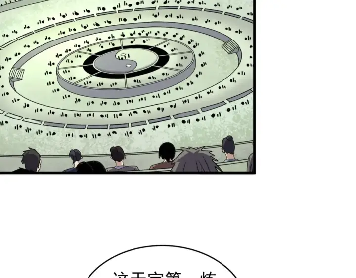 《魔皇大管家》第162话 登台图118