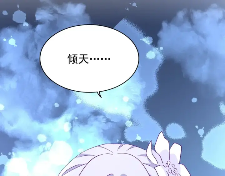 《魔皇大管家》第162话 登台图12