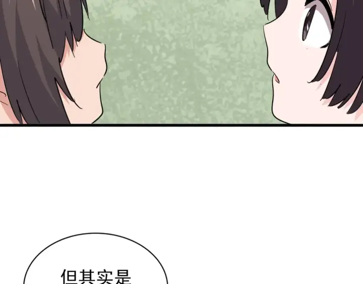 《魔皇大管家》第162话 登台图123