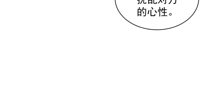 《魔皇大管家》第162话 登台图125