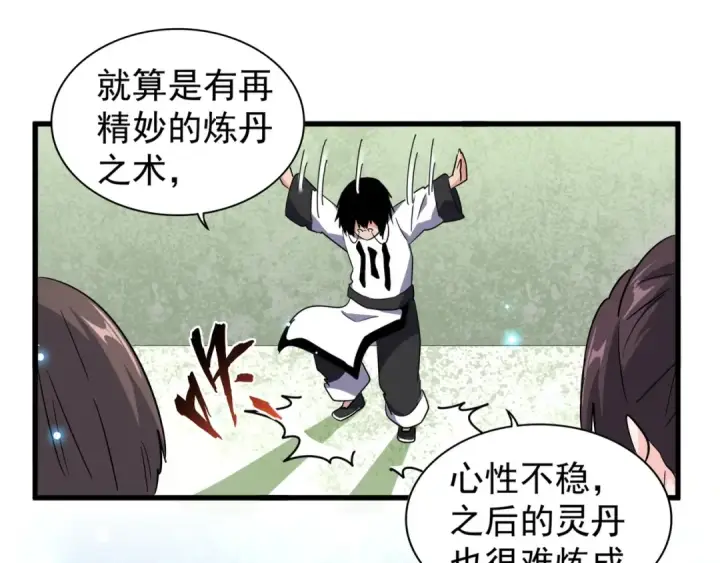 《魔皇大管家》第162话 登台图126