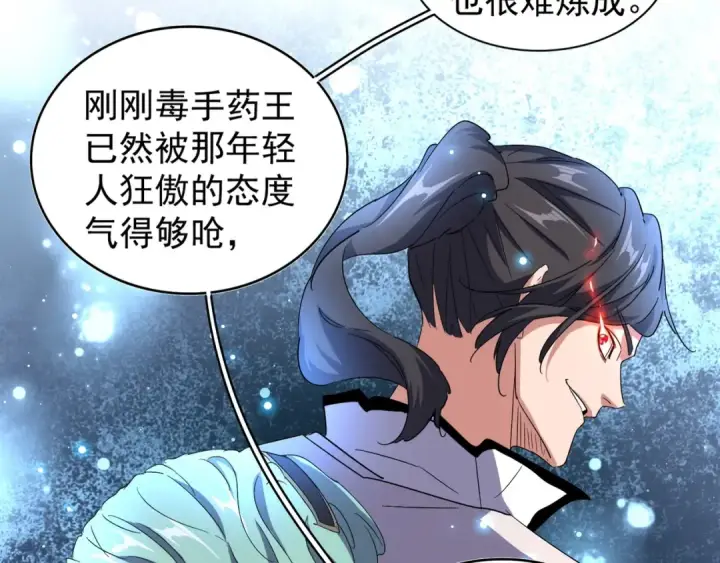 《魔皇大管家》第162话 登台图127