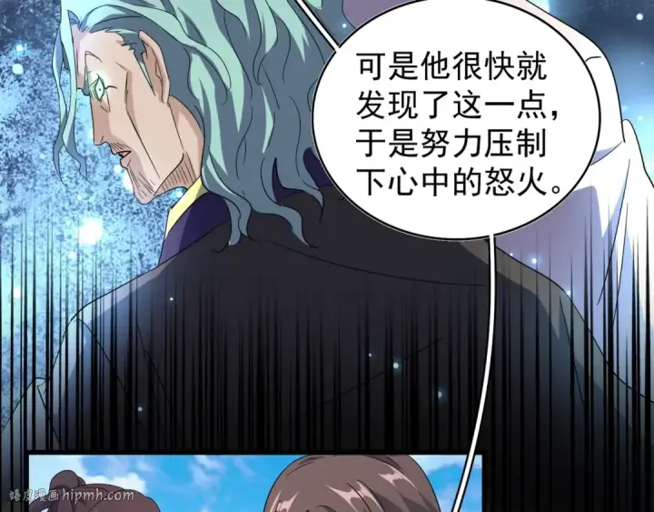 《魔皇大管家》第162话 登台图128