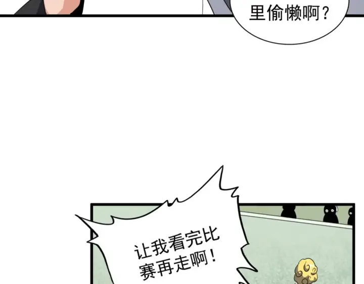 《魔皇大管家》第162话 登台图132
