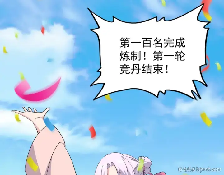 《魔皇大管家》第162话 登台图136