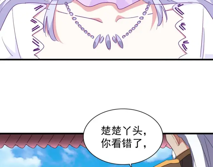 《魔皇大管家》第162话 登台图14