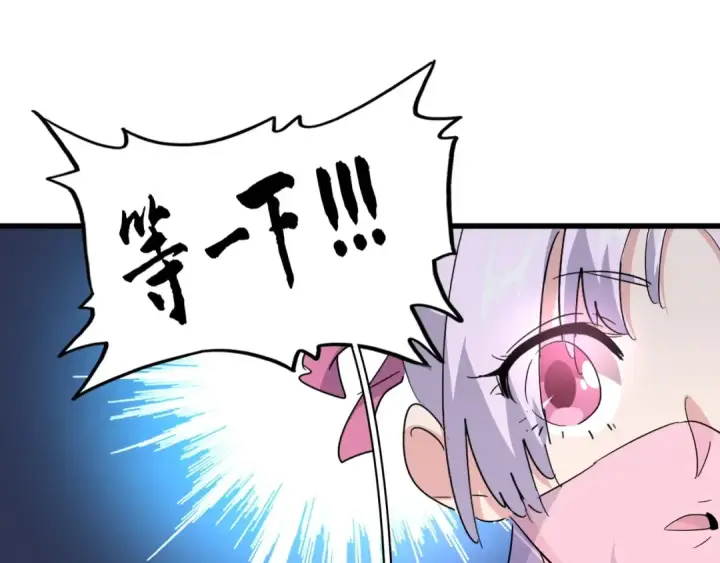 《魔皇大管家》第162话 登台图140