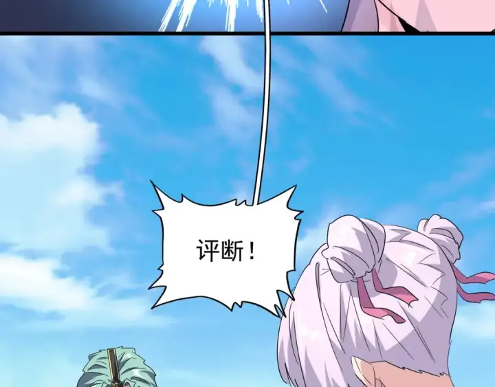 《魔皇大管家》第162话 登台图141