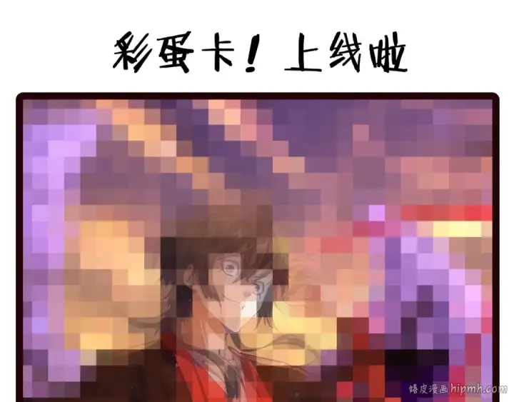 《魔皇大管家》第162话 登台图152
