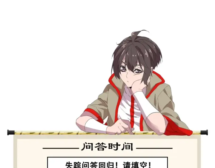 《魔皇大管家》第162话 登台图155
