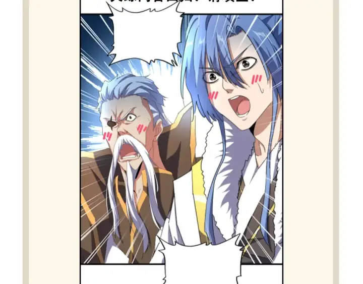 《魔皇大管家》第162话 登台图156