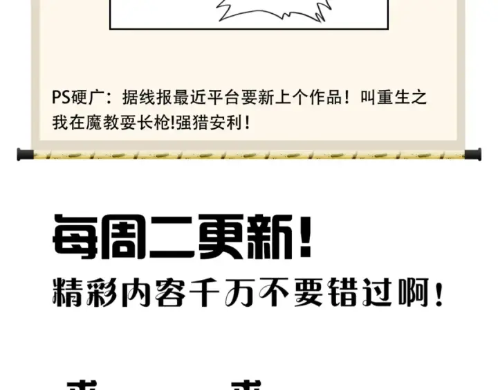 《魔皇大管家》第162话 登台图157