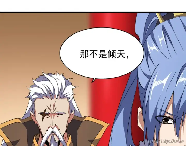 《魔皇大管家》第162话 登台图16