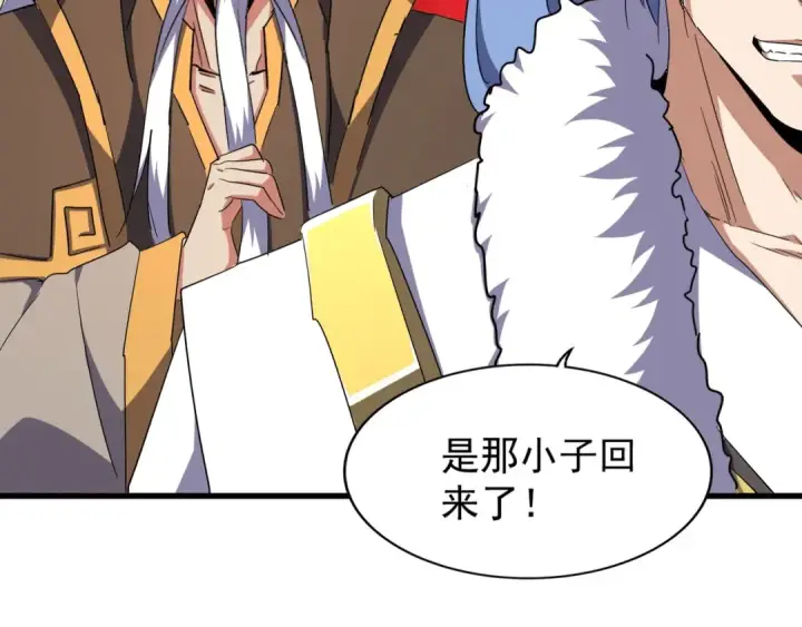 《魔皇大管家》第162话 登台图17