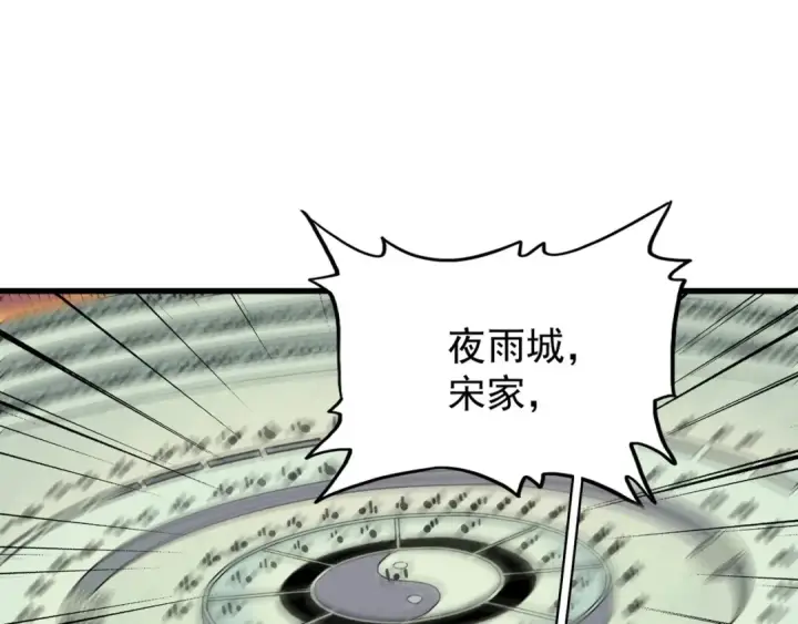 《魔皇大管家》第162话 登台图18