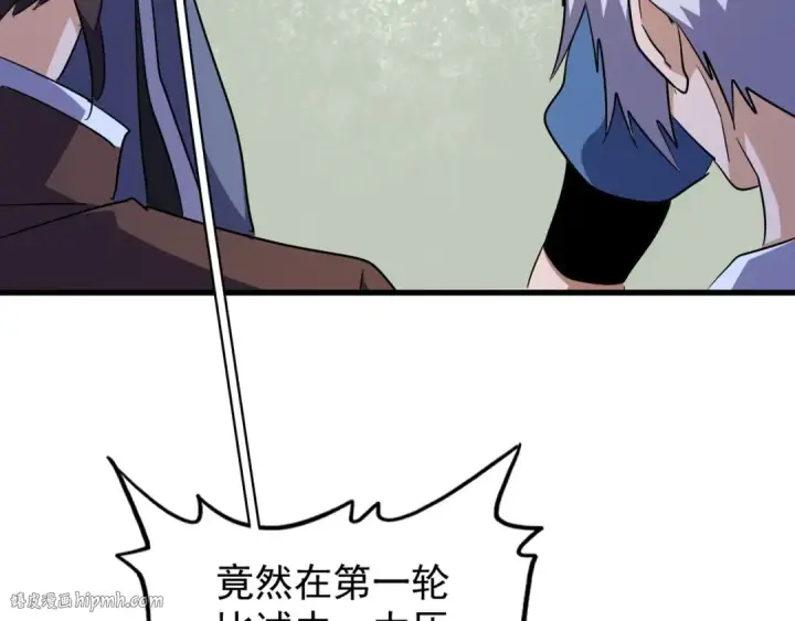 《魔皇大管家》第162话 登台图24