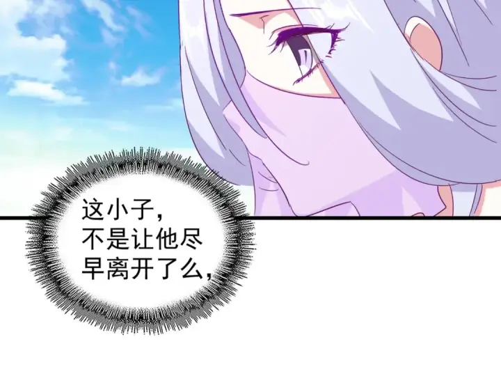 《魔皇大管家》第162话 登台图33