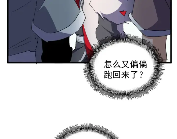 《魔皇大管家》第162话 登台图35