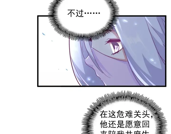 《魔皇大管家》第162话 登台图36