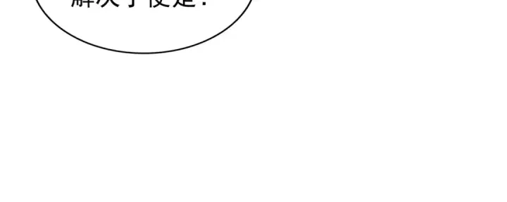 《魔皇大管家》第162话 登台图45