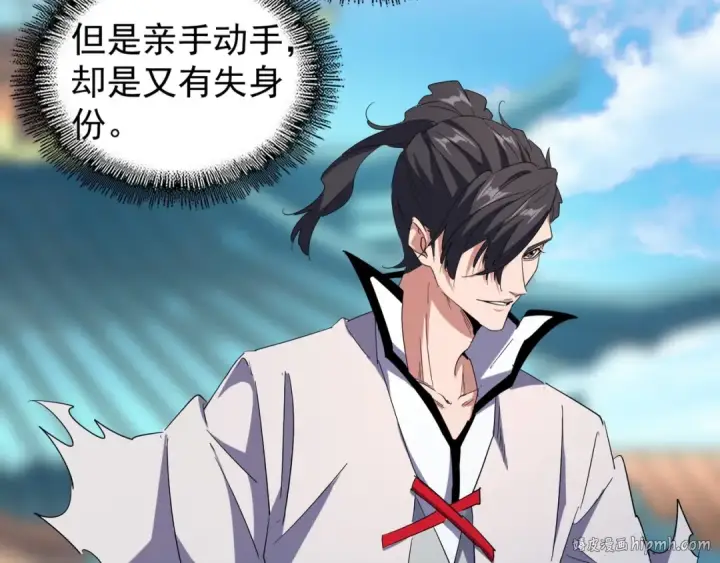 《魔皇大管家》第162话 登台图48