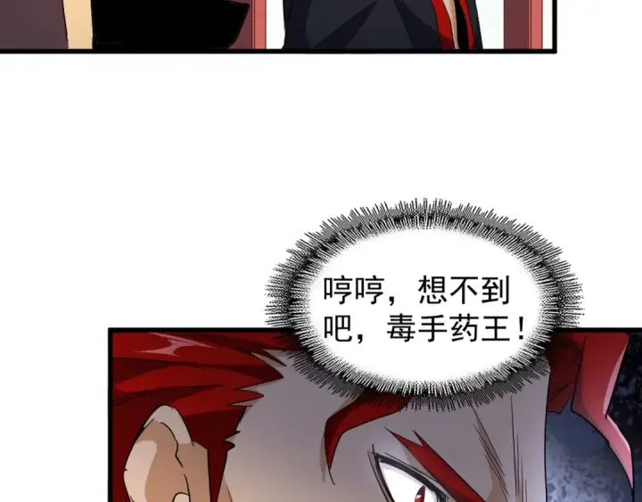 《魔皇大管家》第162话 登台图52
